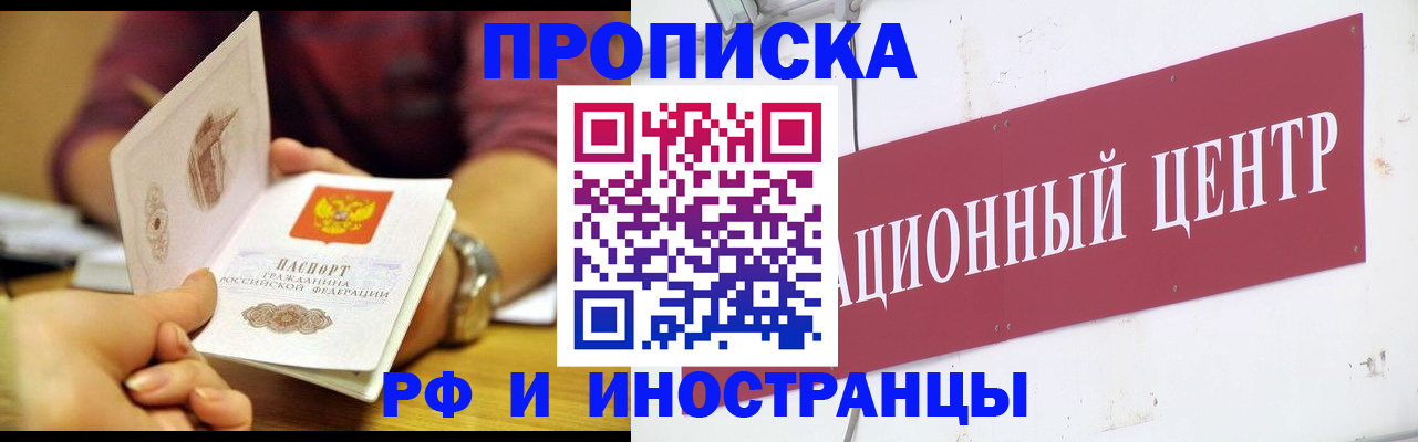 прописка в квартире в Камешково