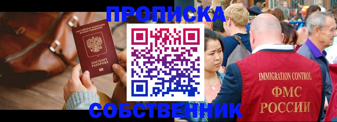 прописка ребенка в Камешково