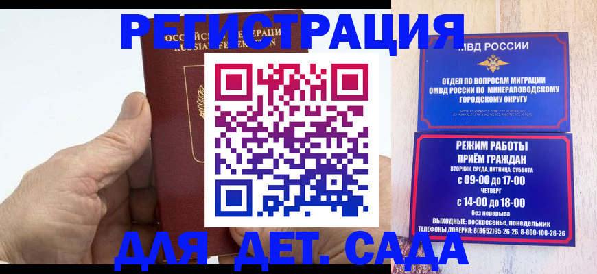 прописка для кредита в Камешково